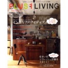 PLUS 1 LIVING 2012年2月号