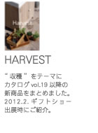 HARVEST
